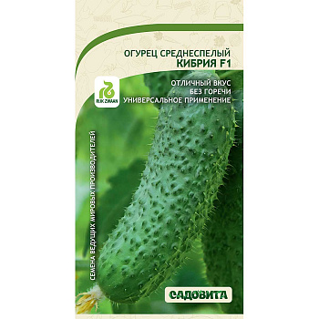 Огурец Кибрия F1 5шт Rijk Zwaan/Садовита Ц