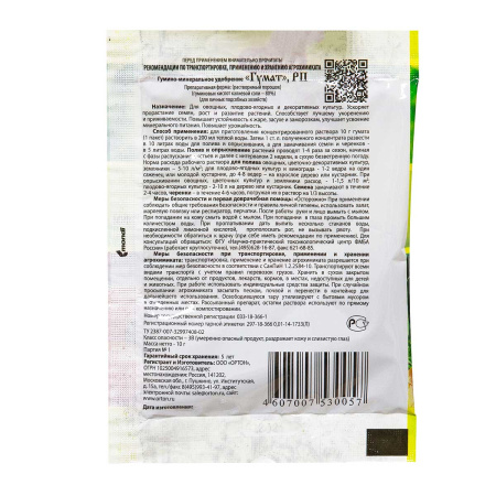 Удобрение "Гумат" Ортон 10г 