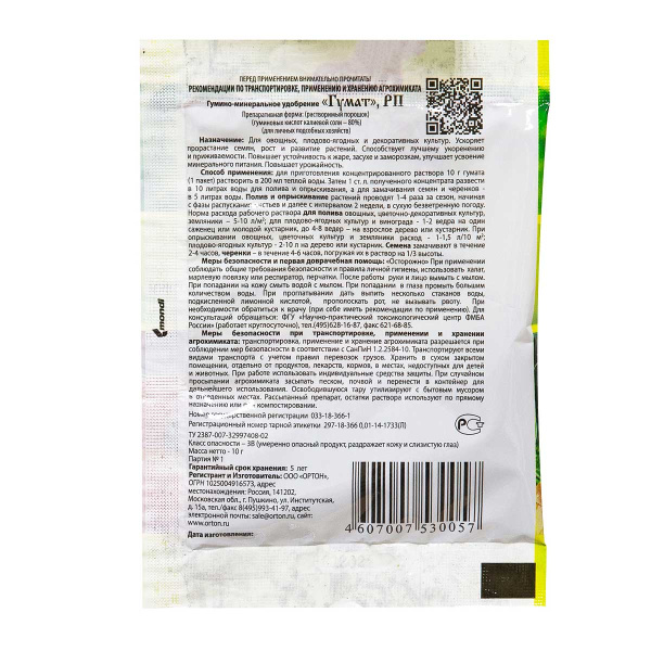 Гумат 10г (Ортон) х100/300 