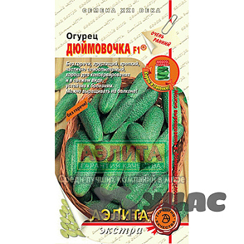 Огурец Дюймовочка Аэлита Ц