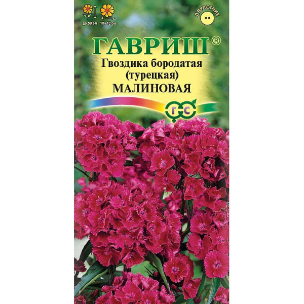 Гвоздика турецкая Малиновая Гавриш Ц 