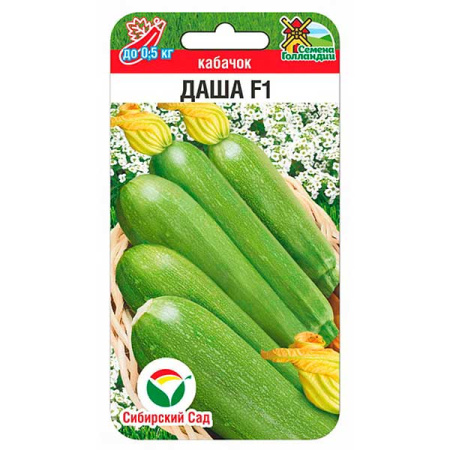 Кабачок Даша СибСад Ц
