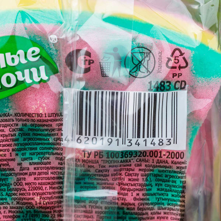 Губка для тела Милые мелочи Тропиканка х40 