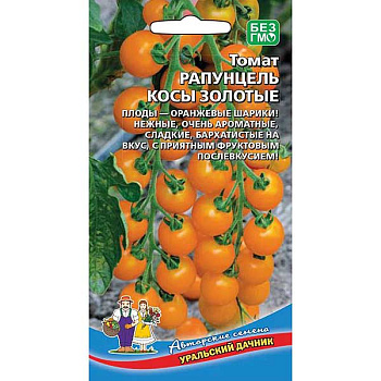 Семена Томат Рапунцель Косы Золотые Марс