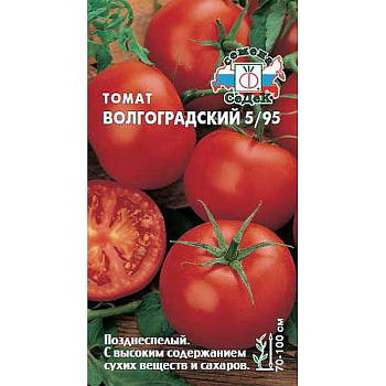 Семена Томат Волгоградский 5/95 Седек
