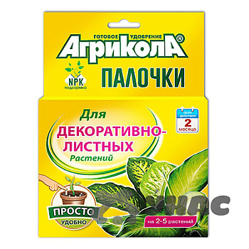 Агрикола удобрения-палочки для декоративно-лиственных (10 палочек) 04-222 