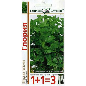 Петрушка листовая Глория 1+1  Гавриш Ц