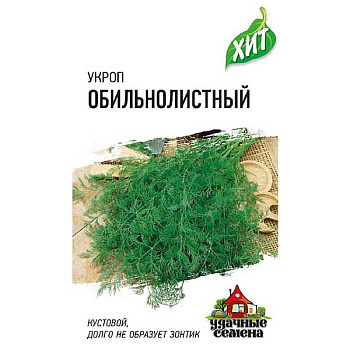 Укроп Обильнолистный 25,0 г Гавриш Ц