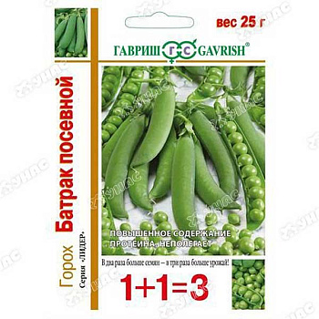 Горох Батрак 1+1 Гавриш Ц