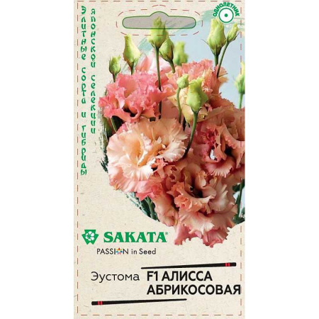Эустома Алисса абрикосовая Гавриш Ц 