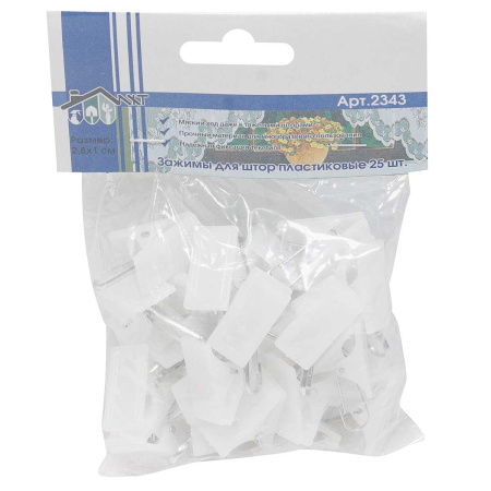 Прищепки для штор пластик без кольца 2343 25 шт 