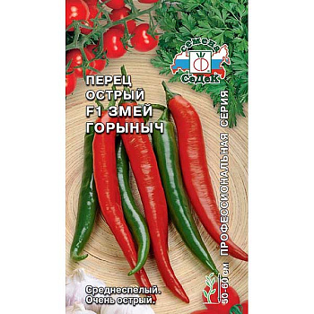Перец Змей Горыныч острый Седек Ц