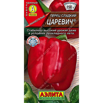 Перец Царевич сладкий Аэлита Ц
