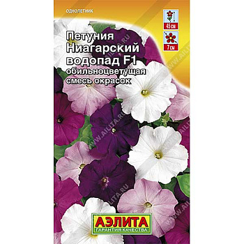 Петуния Ниагарский Водопад Аэлита Ц 
