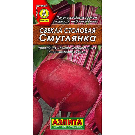 Свекла Смуглянка  Аэлита Ц