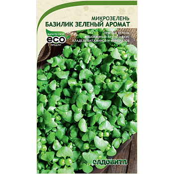 Микрозелень Базилик Зеленый Аромат 3 гр Садовита Ц