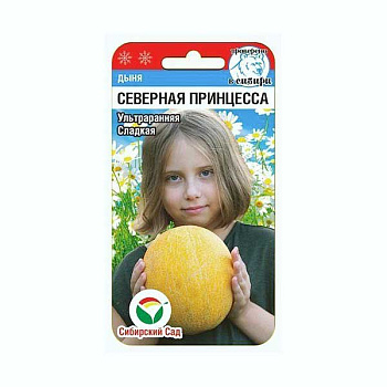 Дыня Северная принцесса СибСад Цх10