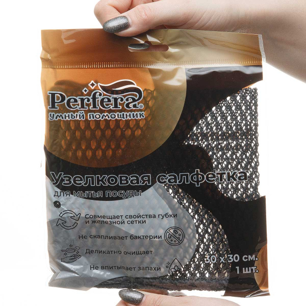 Салфетка для мытья посуды сетчатая 30*30см х50
