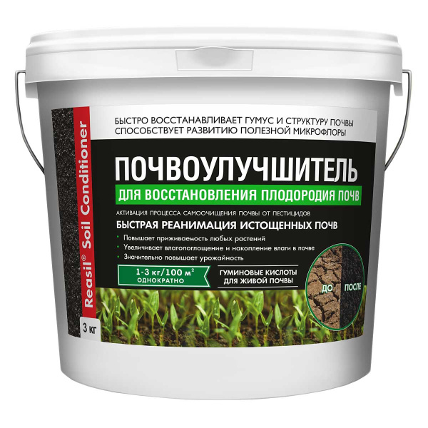 Кондиционер для востановления плодородия 3 кг РЕАСИЛ 