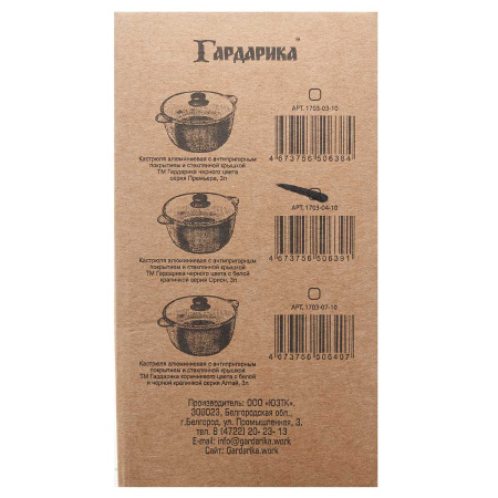 Кастрюля Гардарика 3 л с крышкой алюминий 1703-04-10 х4