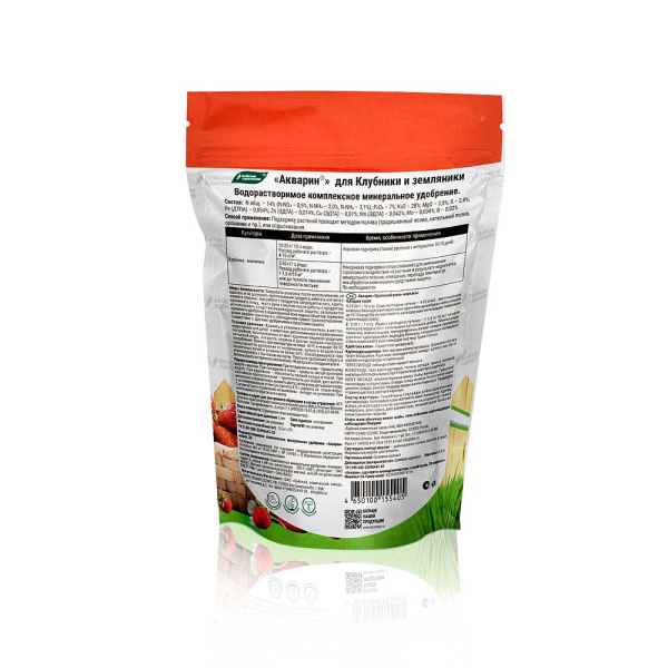 Акварин Для клубники и зем 0,5кг (дой-пак) БХЗх 12 