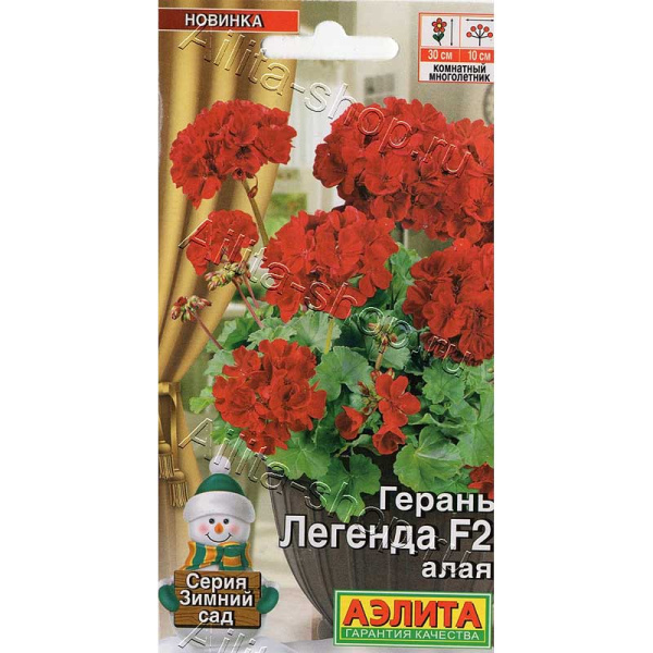 Семена КОМ Герань Легенда алая Аэлита Ц 