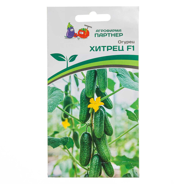 Огурец Хитрец Партнер Ц