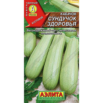 Семена Кабачок "Сундучок здоровья" Аэлита Ц