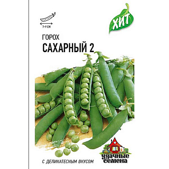 Горох Сахарный 2  (металл) Гавриш Ц