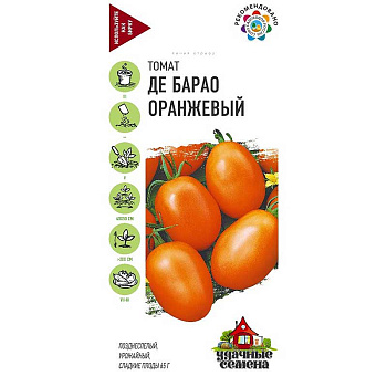 Семена Томат Де Барао оранжевый Удачные семена Гавриш