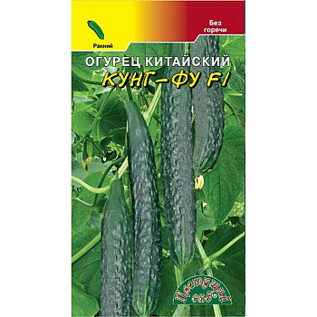 Огурец Кунг-фу ЦветСад Ц