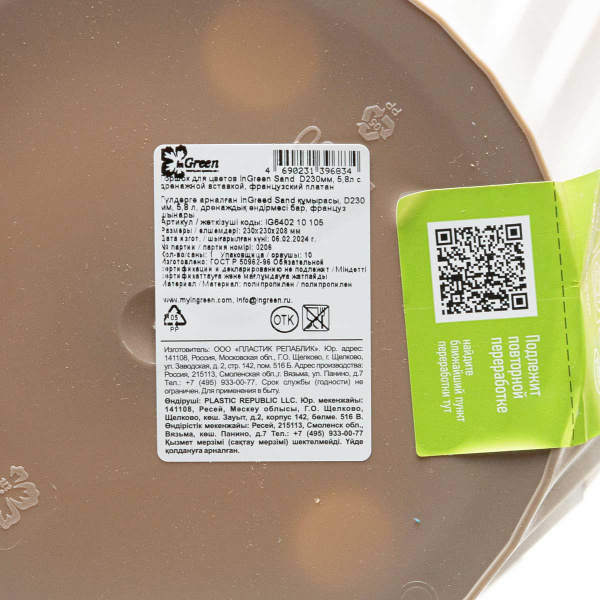 Горшок СЕНД D230 5,8л cо вст Француз платан х15 