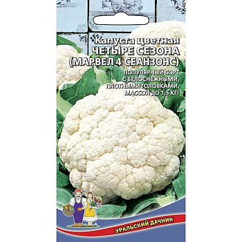 Капуста цв. Четыре сезона Марс Ц