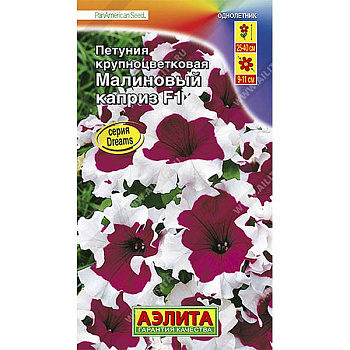 Петуния Малиновый каприз Аэлита Ц 