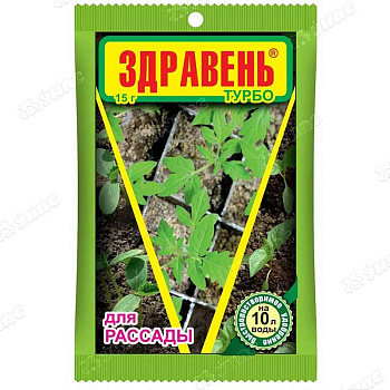 ЗДРАВЕНЬ для рассады 15 гр 