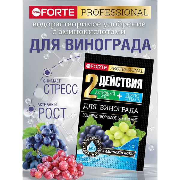 Бона Форте 100 гр для винограда х10/30 