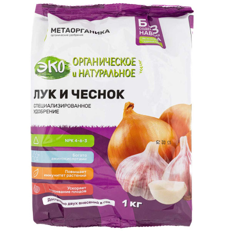 Удобрение органическое "Лук и Чеснок" МетаОрганика 1кг х8 