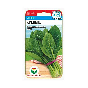 Шпинат Крепыш СибСад Ц