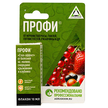 Профи 10 мл от болезней САХ х100