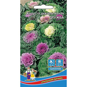 Капуста декор. Дружба Марс Ц
