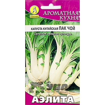 Капуста китайская Пак Чой руби Аэлита Ц
