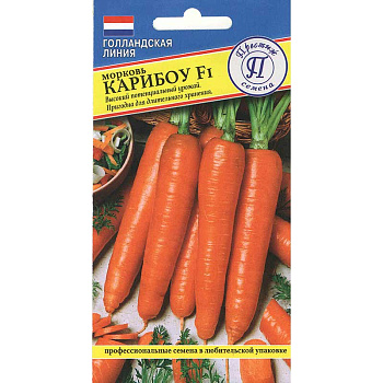 Морковь Карибоу Престиж Ц