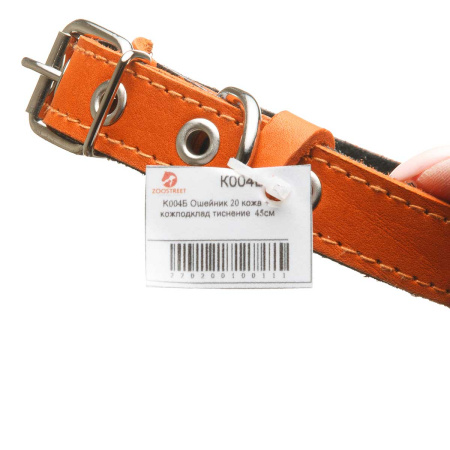 Ошейник кожа+кожаный подклад тиснение ширина 20 мм длина 45 см