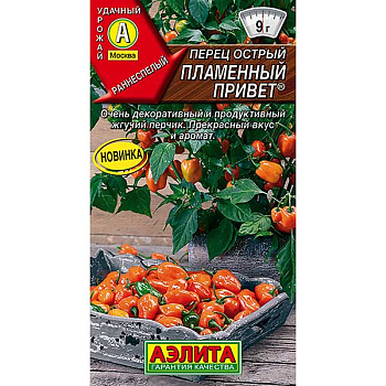 Перец острый Пламенный привет Аэлита Ц