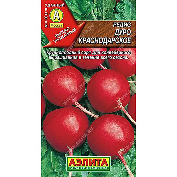 Редис Дуро краснодарское Аэлита Ц