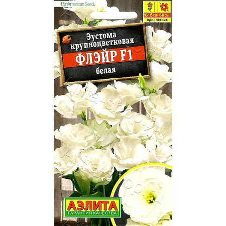 Эустома Флэйр белая Аэлита Ц 