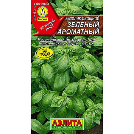Базилик Зеленый ароматный Аэлита Ц