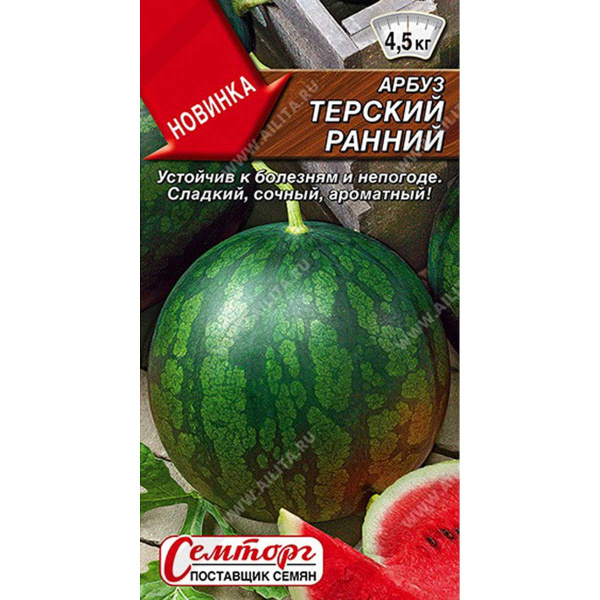 Семена Арбуз Терский ранний Аэлита Цх10