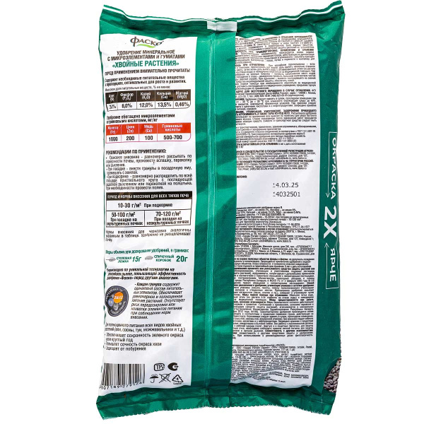 Удобрение минеральное Хвойные 1кг ФАСКО (20) 