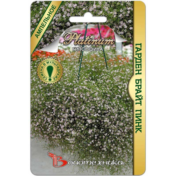 Гипсофила Гарден Брайт Пинк Биотехника Ц 